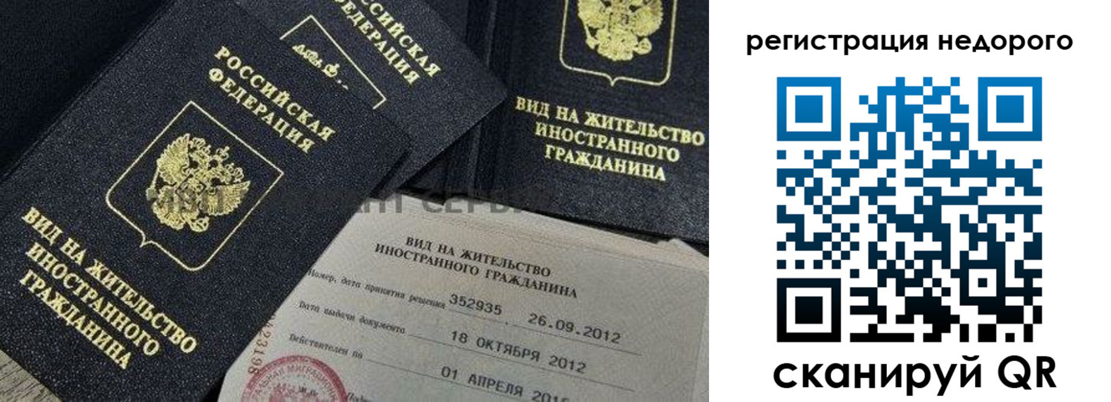 прописка для кредита в Омской области
