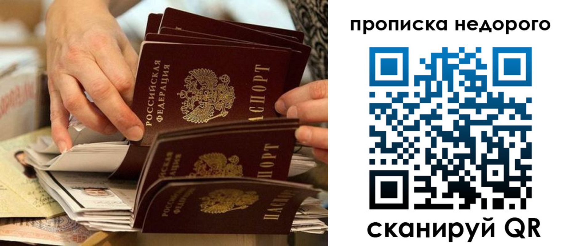 миграционный учет в Омской области