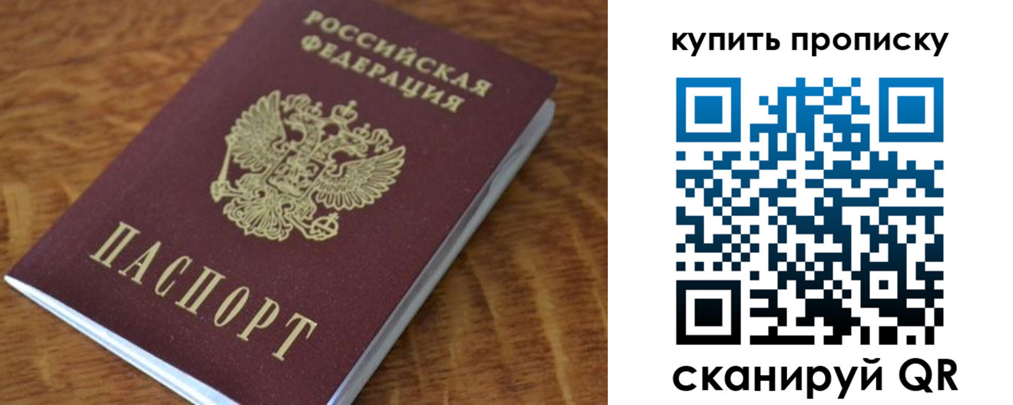 временная регистрация гарантия в Омской области