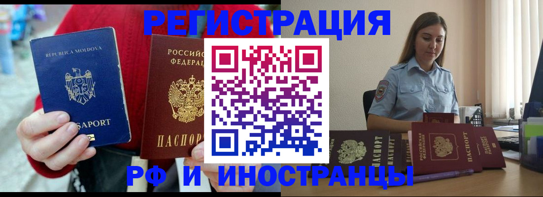 где прописаться в Омской области