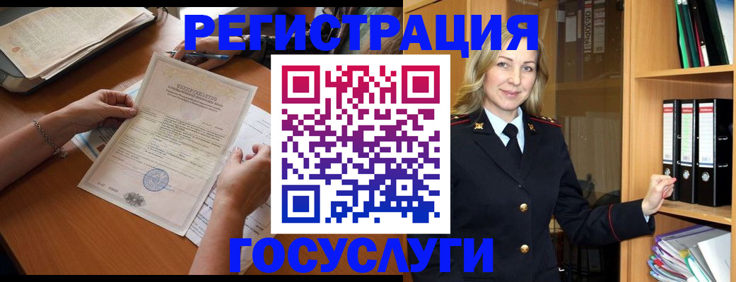 временная регистрация недорого в Омской области