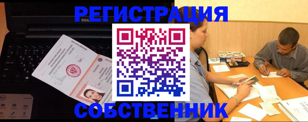 прописка иностранных граждан в Омской области