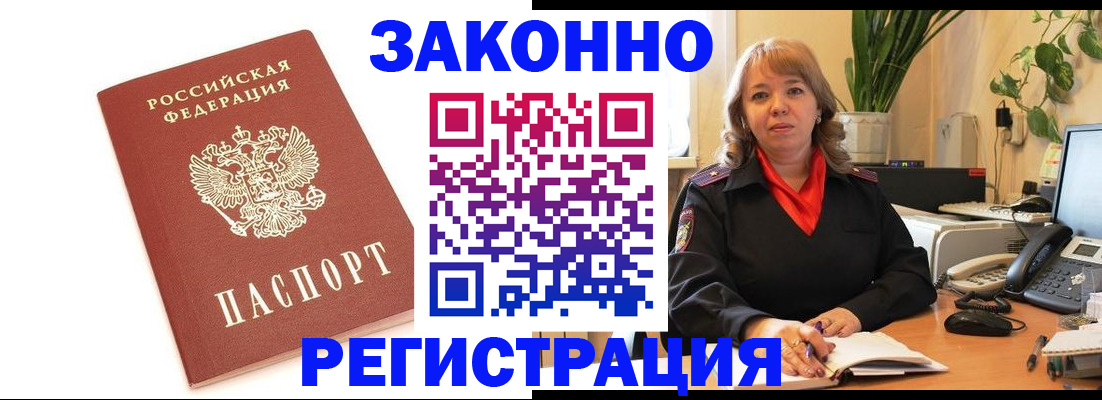 прописка 2025 в Омской области